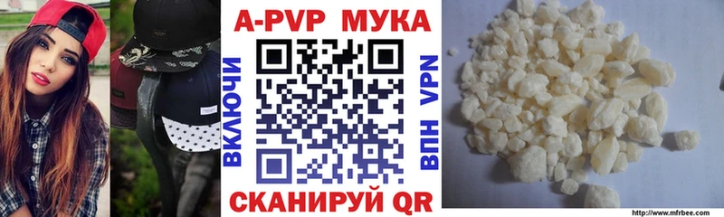 A PVP кристаллы Череповец