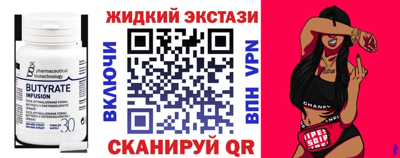 БУТИРАТ бутик  Череповец 
