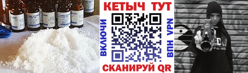 КЕТАМИН ketamine  Череповец 
