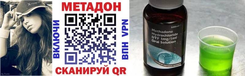 МЕТАДОН белоснежный  где найти наркотики  Череповец 
