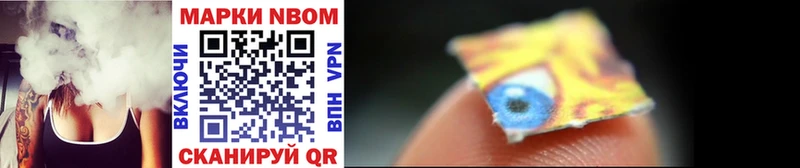 Марки N-bome 1,5мг  hydra сайт  Череповец 